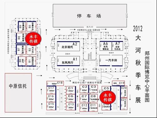 中博广场C9展位，永丰传祺恭候您的光临