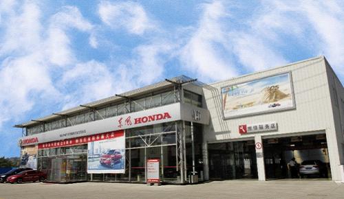 东风Honda重推延保优惠政策
