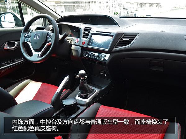 复活运动基因 改款思域1.8L/Si版-试驾