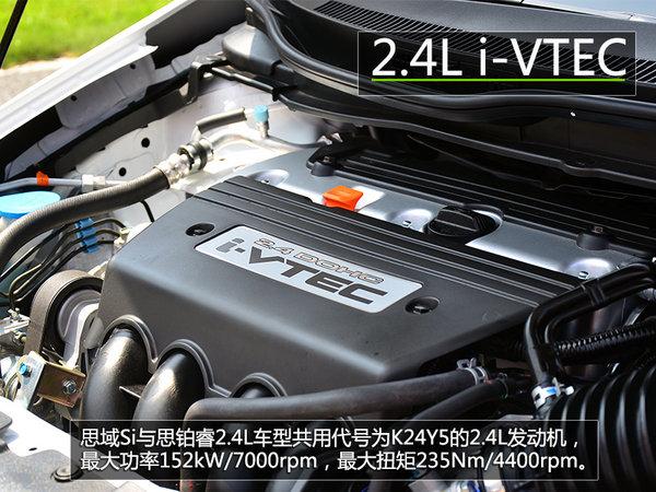 复活运动基因 改款思域1.8L/Si版-试驾