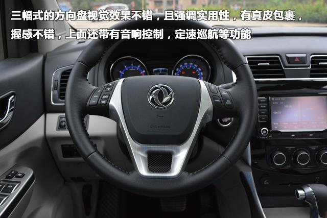 试驾东风风行S500尊贵型 高性价比居家实用MPV