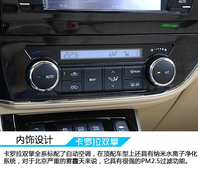 先享双擎智慧  试驾一汽丰田卡罗拉双擎