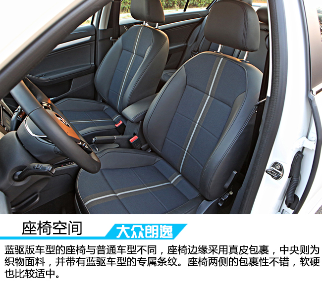 动力有惊喜 试驾全新朗逸1.2TSI 蓝驱技术版