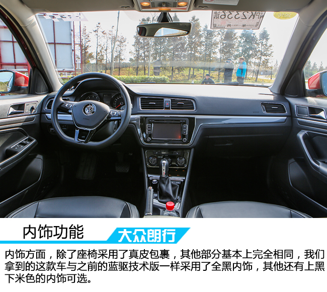 好开的家用车 试驾朗行230TSI DSG豪华版