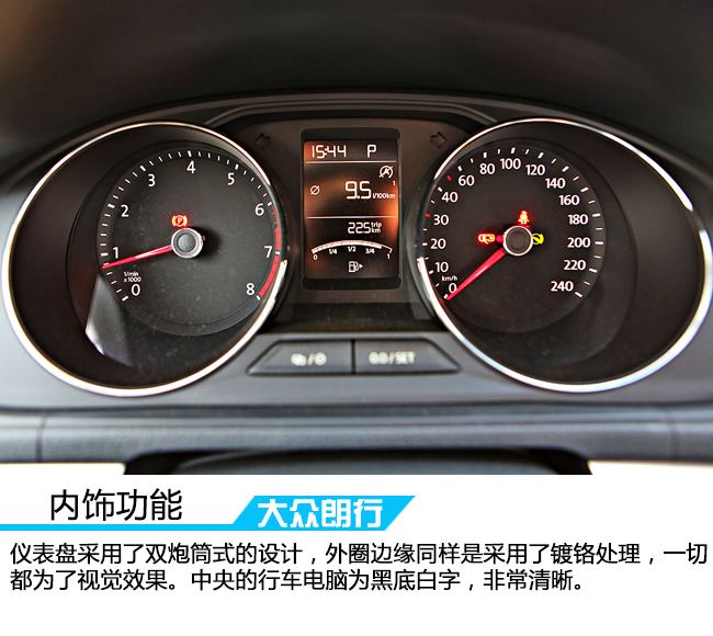 好开的家用车 试驾朗行230TSI DSG豪华版