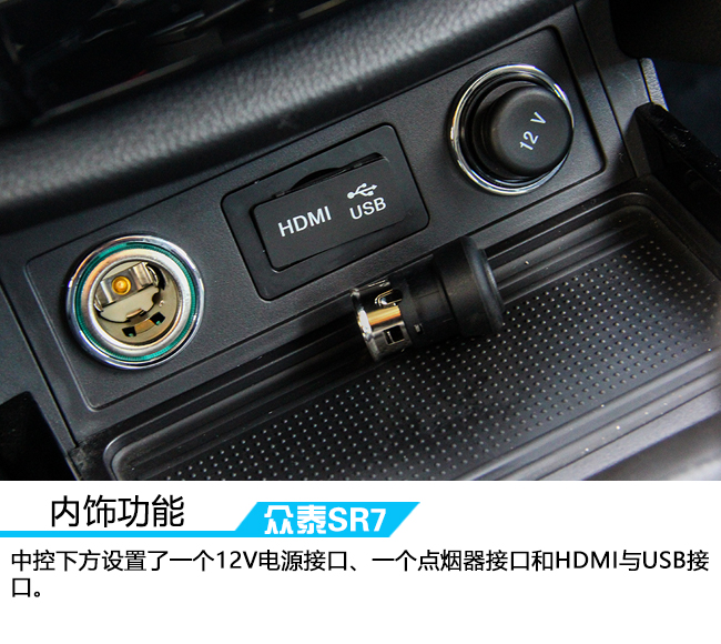 活出本色演绎风采 车讯网试驾全新众泰SR7
