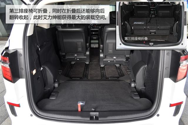 [新车实拍]全新艾力绅实拍  绅士也有居家范