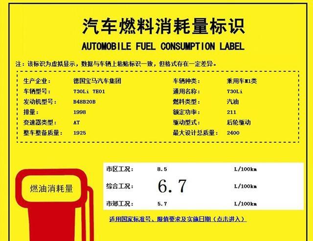 宝马730Li 3月1日上市 拉低入门级价格