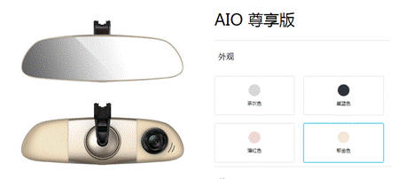 智能后视镜中的颜值担当——嘟嘟智能AIO