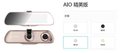 智能后视镜中的颜值担当——嘟嘟智能AIO