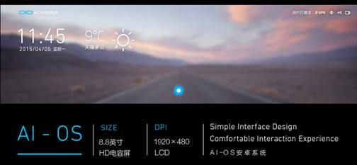 智能后视镜中的颜值担当——嘟嘟智能AIO