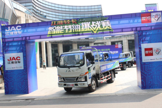 八大节油高手决胜太湖  江淮轻卡首届智能节油挑战赛激情开赛