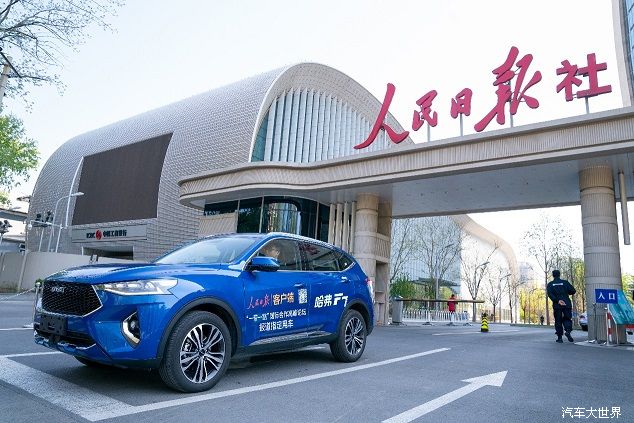 践行“一带一路”走出去使命， 全球车哈弗F7赋能未来
