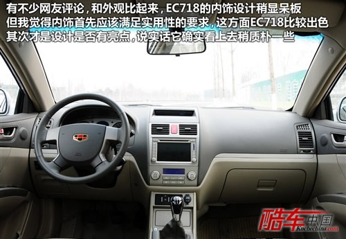 帝豪 吉利汽车 帝豪ec7 2009款 1.8 mt豪华型