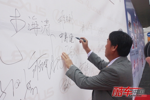 丰田汽车（中国）投资有限公司高级副总经理中岛建仁在签名墙上签名